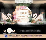订婚宴