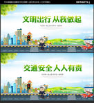 文明出行