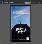 励志正能量