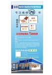 汽修展架