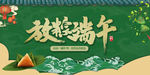 端午节