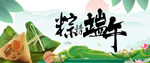端午节