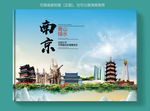 南京大醉美健康城市画册封面