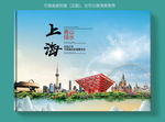 上海大醉美健康城市画册封面