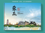 崇左大醉美健康城市画册封面
