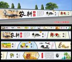 农耕文化墙绘