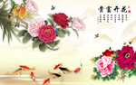 花开富贵背景墙