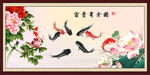富贵有余图