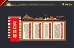 延安精神 文化墙