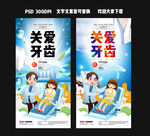 牙齿
