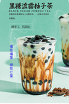 黑糖柚子奶茶