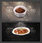 罐焖肉