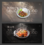 黄焖鸡米饭