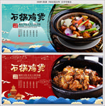 鸡煲