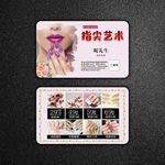 美甲名片