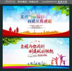 文明与你同行 创建从我做起