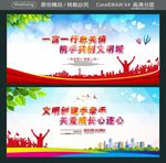 一言一行总关情 携手共创文明城