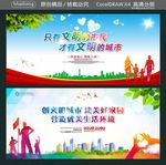 只有文明的市民 才有文明的城市