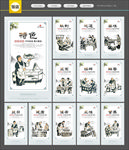 饭店展板 饭店挂画