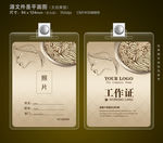 美容工作证