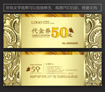 美发代金券 理发代金券