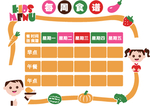 每周食谱