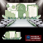 牛油果绿婚礼