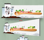 美食文化
