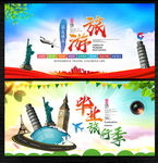 旅游