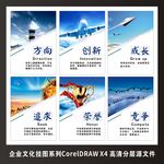 企业文化