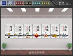 办公室文化