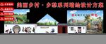 美丽乡村乡愁系列3D墙绘