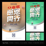 父亲节