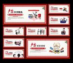 换届选举九严禁