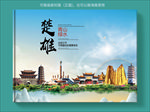 楚雄大醉美健康城市画册封面