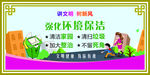 环境保洁