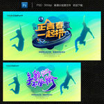 青春海报