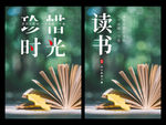 珍惜时光