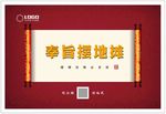 奉旨摆地摊