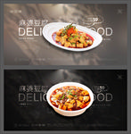 麻婆豆腐