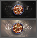 牛杂粉