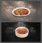 水煮肉片