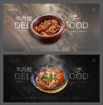 羊肉煲