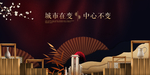 楼盘海报