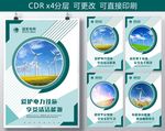 国家电网海报