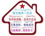 每天进步