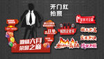 拍照框 拍照道具 手举牌