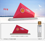 党建雕塑