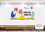 学校文化墙