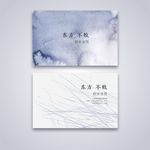 水墨画效果名片
